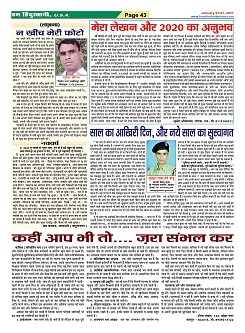 Page-43