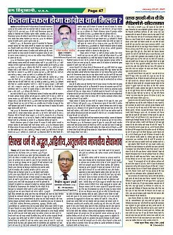 Page-47