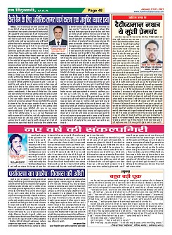 Page-48