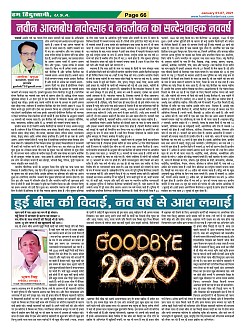 Page-66