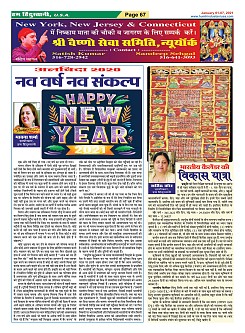 Page-67