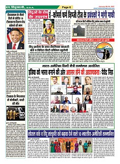 page-6
