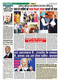 Page-8