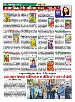 Page-22