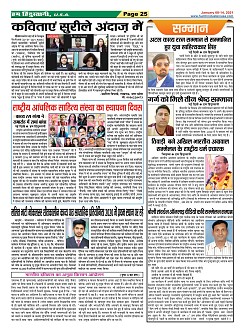 Page-25