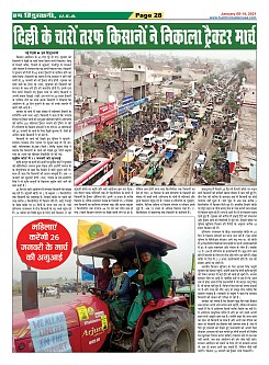 Page-28