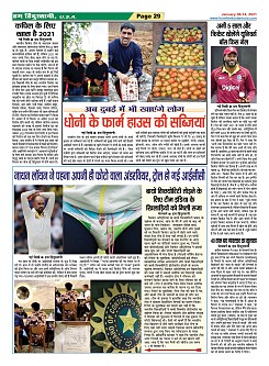 Page-29