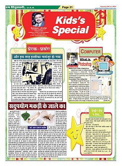 Page-31