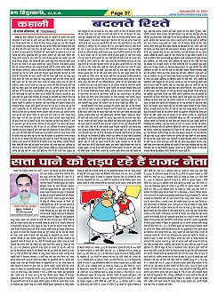 Page-37