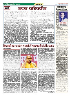 Page-38