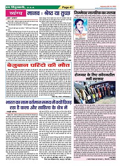 Page-41