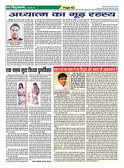 Page-42