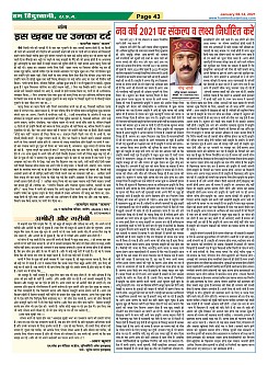 Page-43