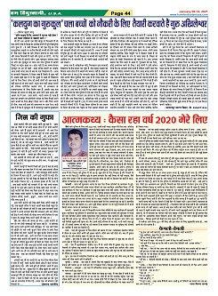 Page-44