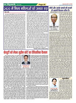 Page-45