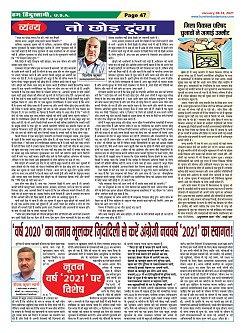 Page-47