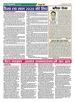 Page-48