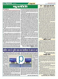 Page-49