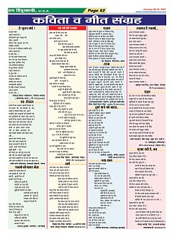 Page-52