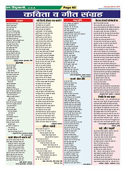 Page-60