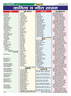 Page-61