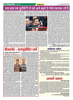 Page-63