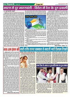 Page-64