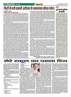 Page-65