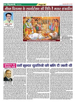 Page-66