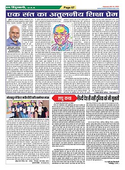 Page-67