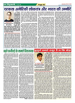 Page-42