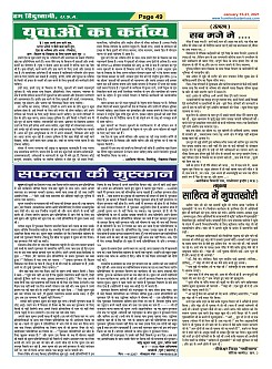 Page-49