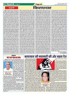 Page-44