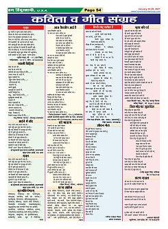 Page-54