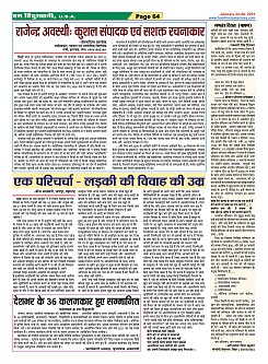 Page-64