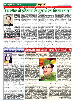 Page-40