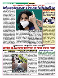 Page-28
