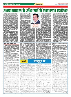 Page-46