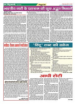 Page-64