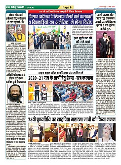 page-6