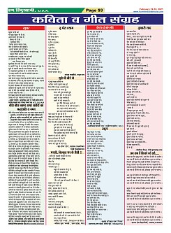 Page-53