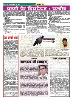 Page-62