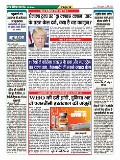 Page-19