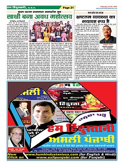 Page-21