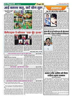 Page-25