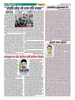 Page-41
