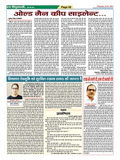 Page-50