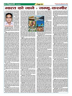 Page-34