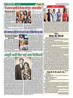 Page-63