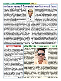 Page-44